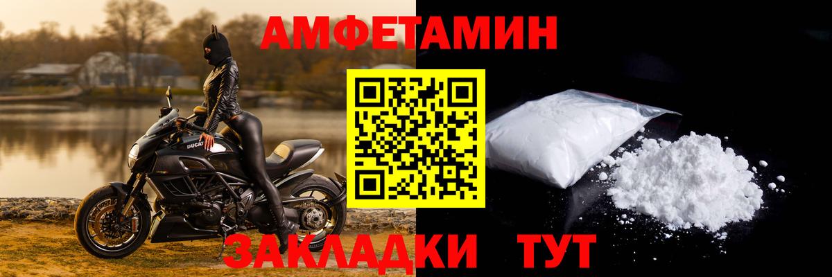 АМФЕТАМИН Premium  АМФ  АМФЕТАМИН  Вход с VPN  Чита 