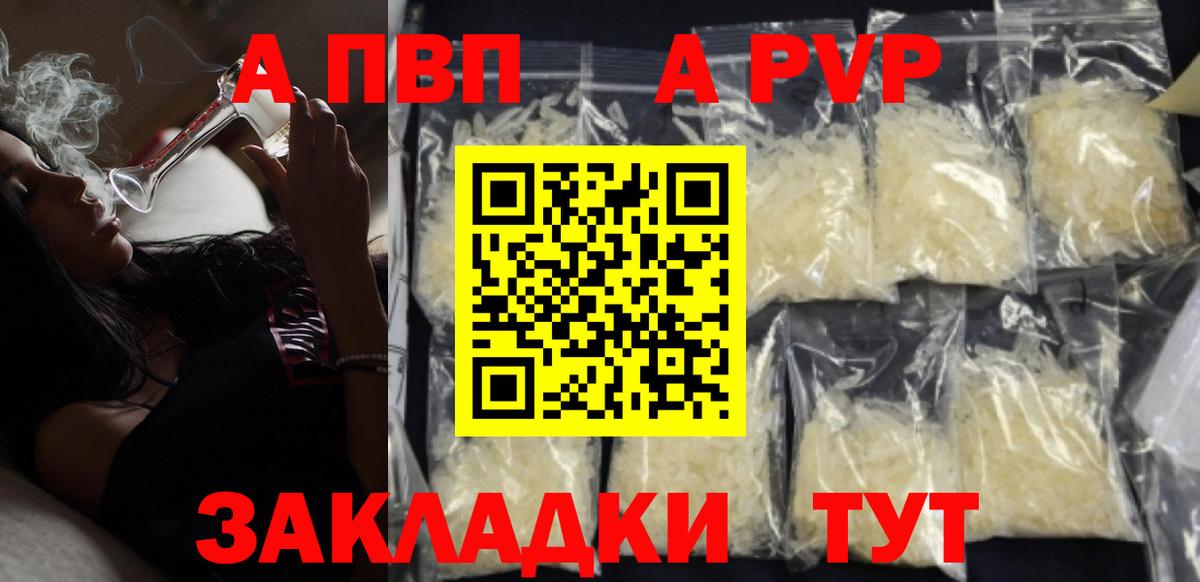 Чита  А ПВП СК КРИС  APVP крисы CK  Alpha-PVP крисы CK  Alpha-PVP  Вход с VPN 