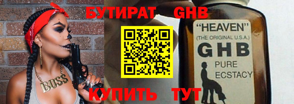 Чита  Бутират  Вход с VPN  Бутират оксана 