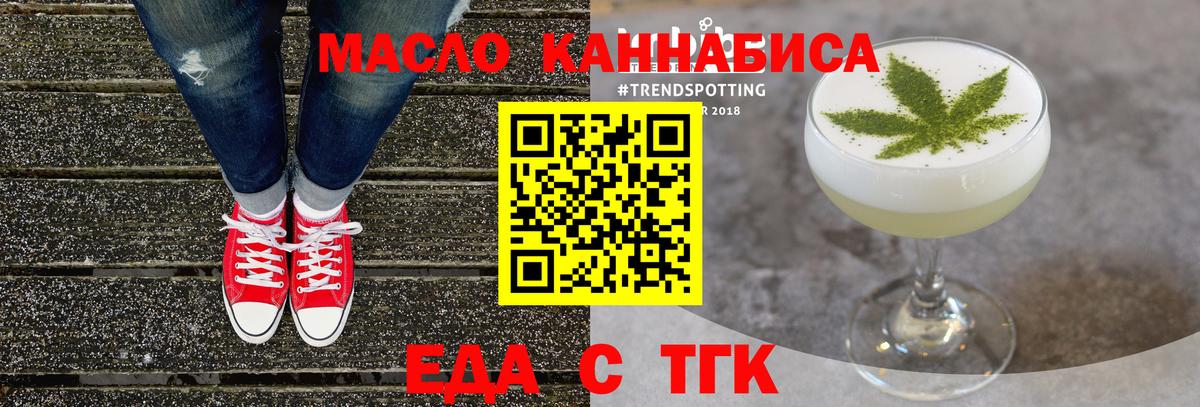 Чита  Еда ТГК марихуана  Вход с VPN 