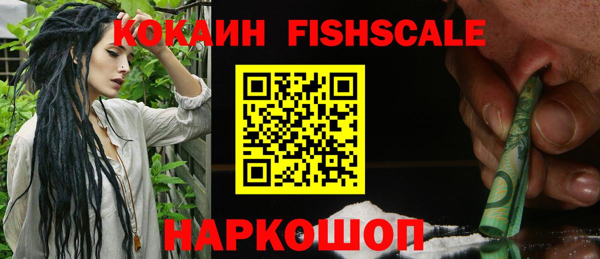 Cocaine  Кокаин 98%  Вход с VPN  что такое   Чита 