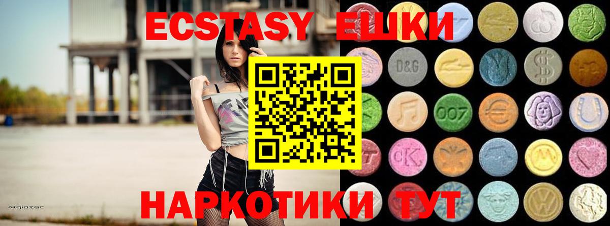цена   Вход с VPN  Чита  ЭКСТАЗИ MDMA  ЭКСТАЗИ Punisher  Экстази 