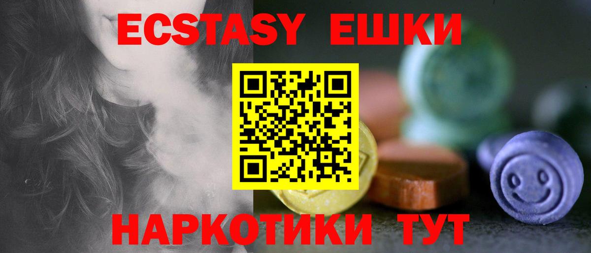 ЭКСТАЗИ таблы Чита