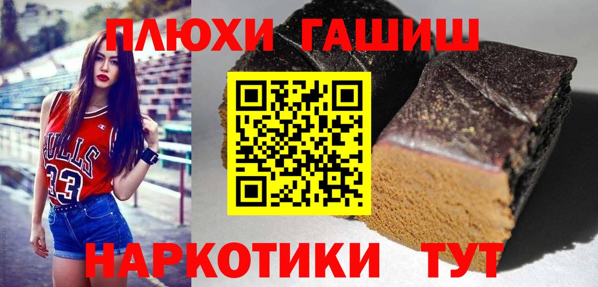 Чита  Гашиш Cannabis  ГАШИШ хэш  Вход с VPN 