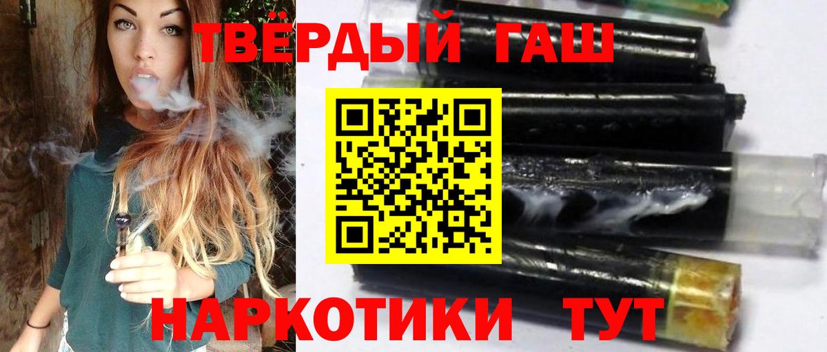 ГАШИШ Изолятор Чита