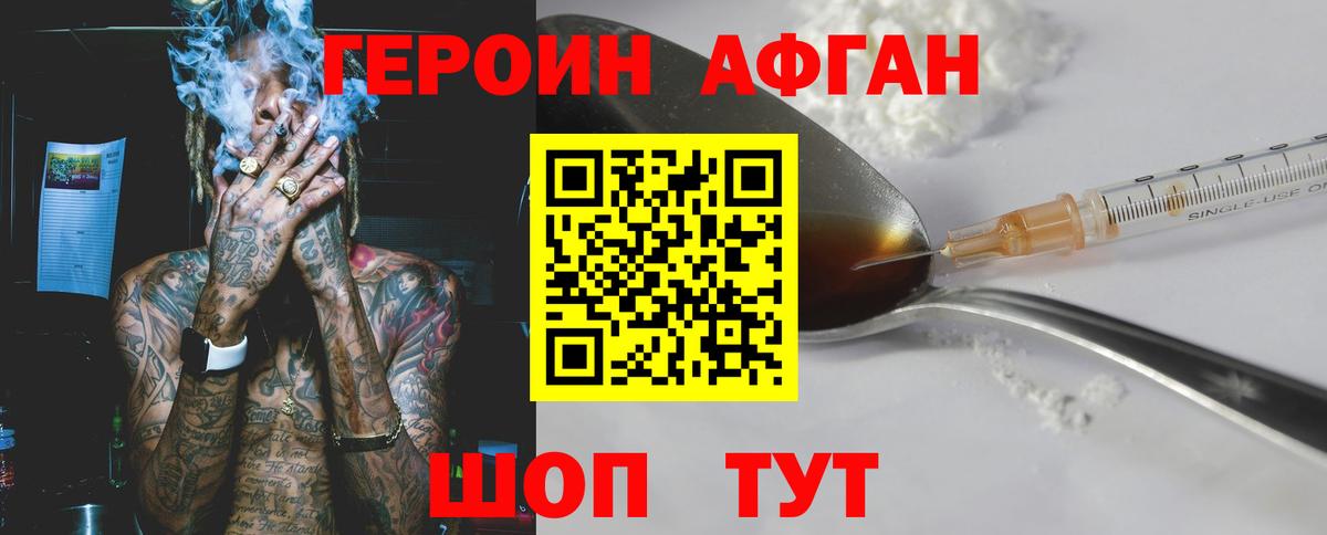 Чита  Героин белый  ГЕРОИН  Вход с VPN 