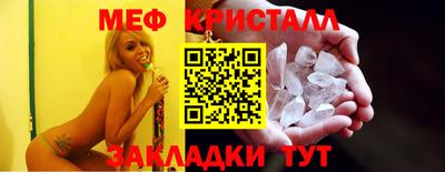 мяу мяу кристалл Ликино-Дулёво