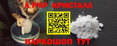 мяу мяу кристалл Ликино-Дулёво