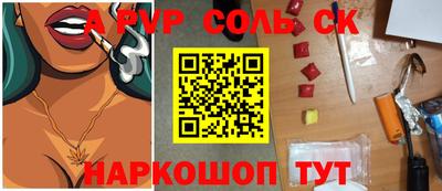 ALPHA PVP Ливны