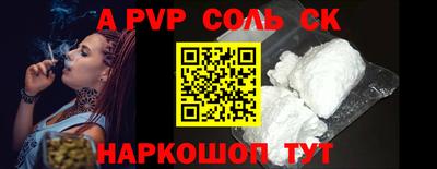 ALPHA PVP Ливны
