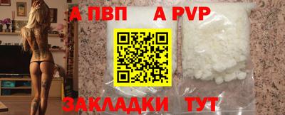 ALPHA PVP Ливны