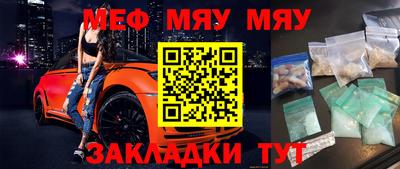 мяу мяу кристалл Ликино-Дулёво