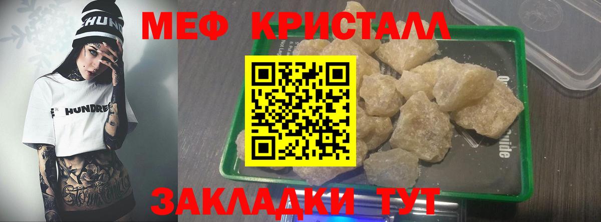 Мефедрон mephedrone  МЕФ  Вход с VPN  Чита  МЕФ  Мефедрон mephedrone 