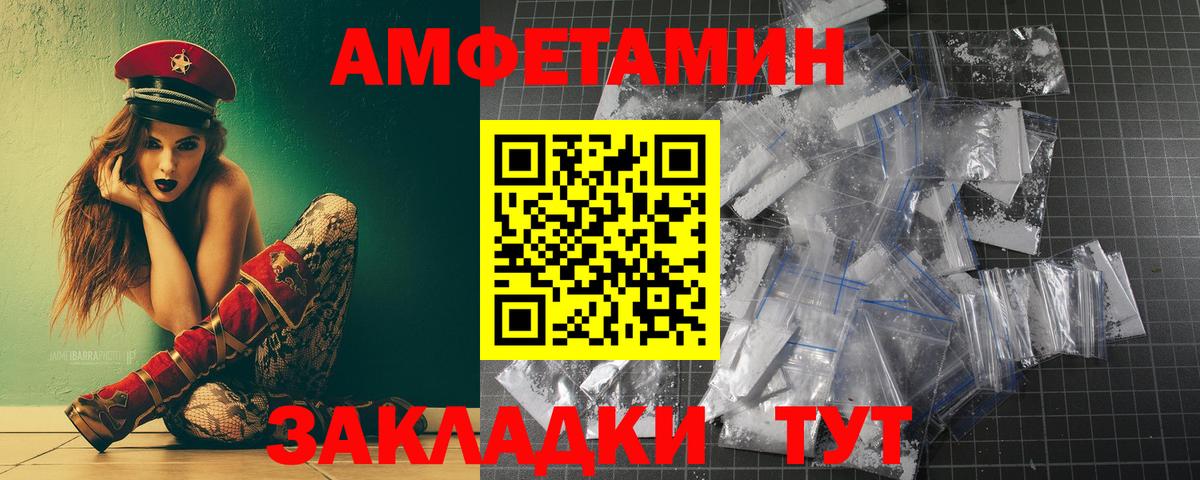 Первитин пудра  Вход с VPN  Чита 