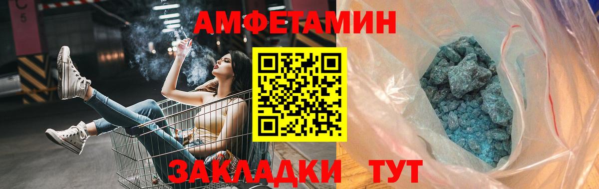 Первитин кристалл Чита