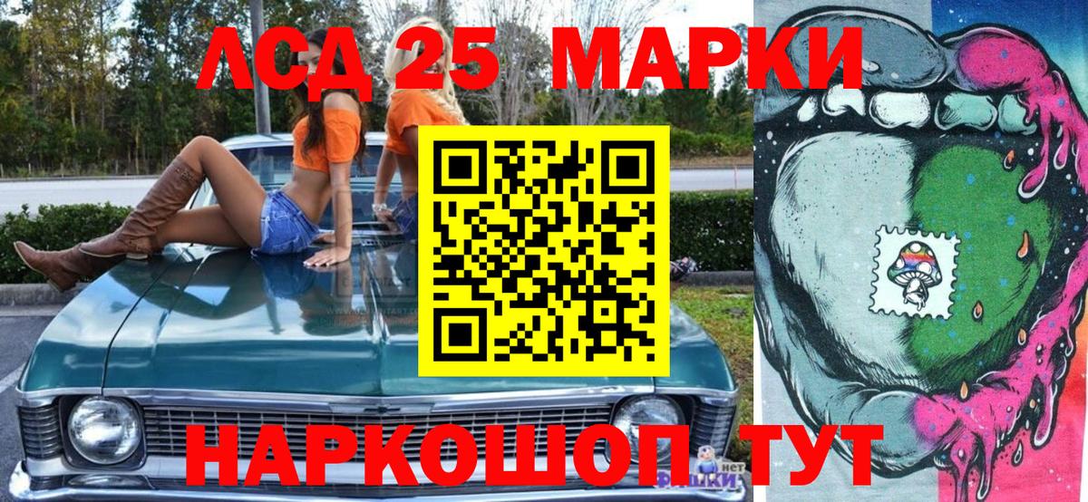 Марки NBOMe 1500мкг Чита