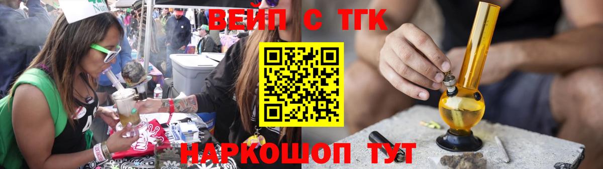 ТГК гашишное масло  сколько стоит  Вход с VPN  Чита  Дистиллят ТГК вейп с тгк 
