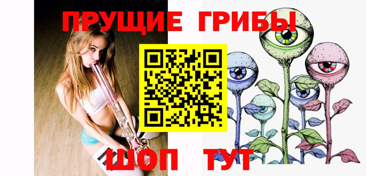 Псилоцибиновые грибы ЛСД  Вход с VPN  Галлюциногенные грибы Psilocybe  Чита 