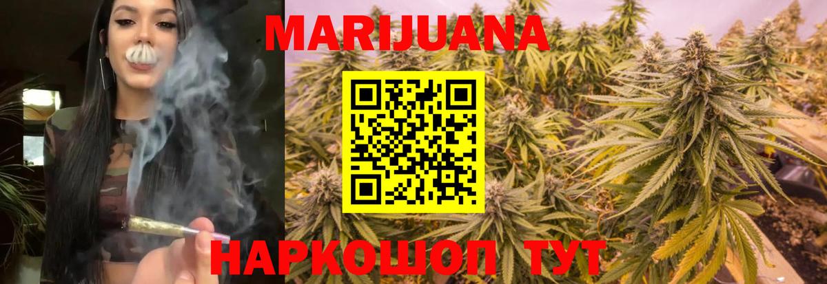 Марихуана Bruce Banner  Бошки Шишки план  Чита  МАРИХУАНА VHQ  Вход с VPN 